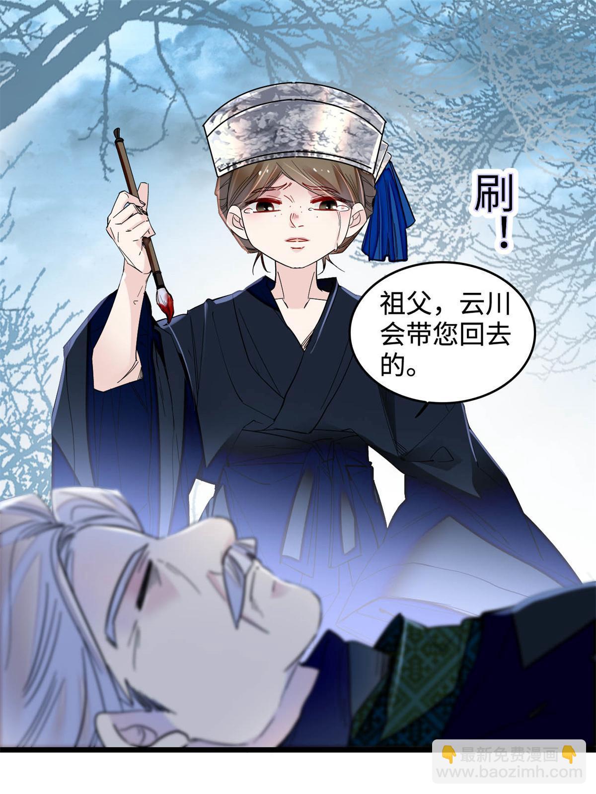 第284话 深入虎穴(1/2)-第287话