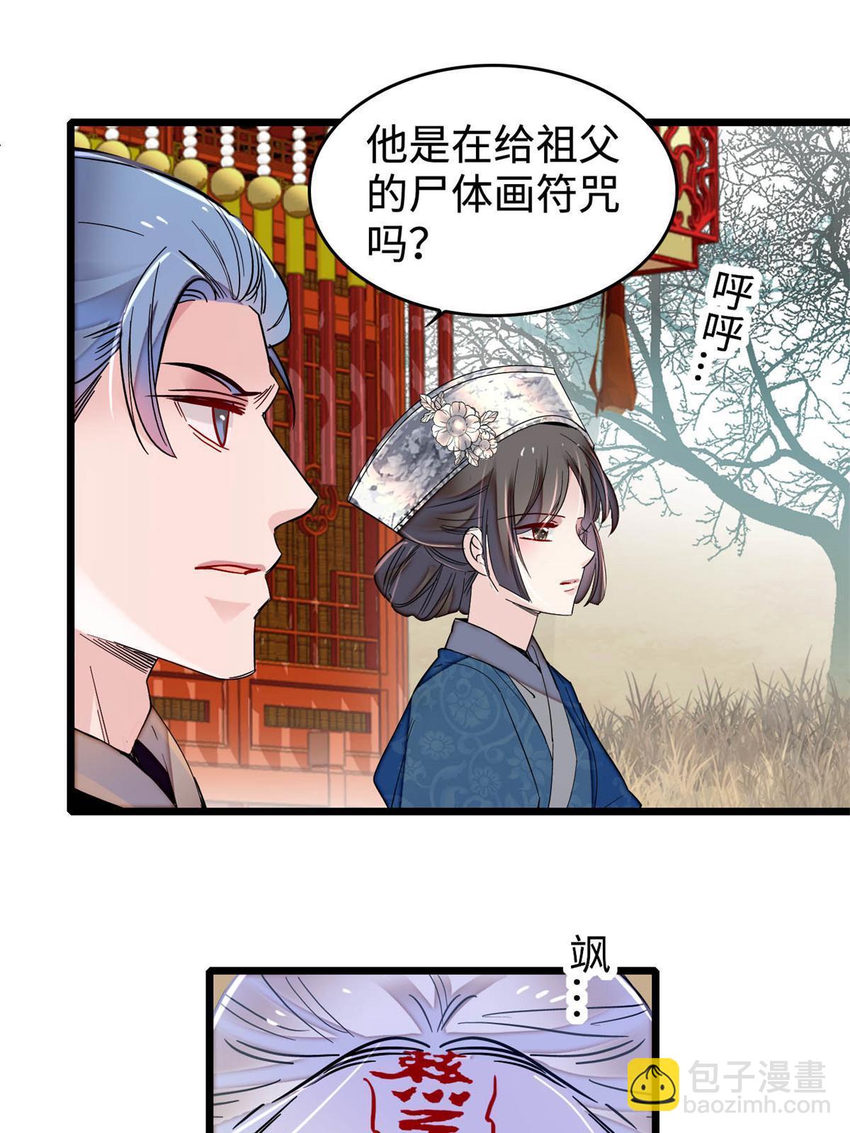 第284话 深入虎穴(1/2)-第287话