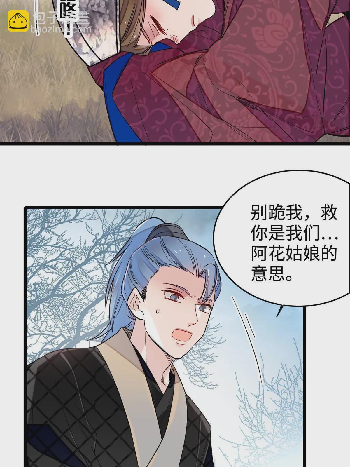第284话 深入虎穴(1/2)-第287话
