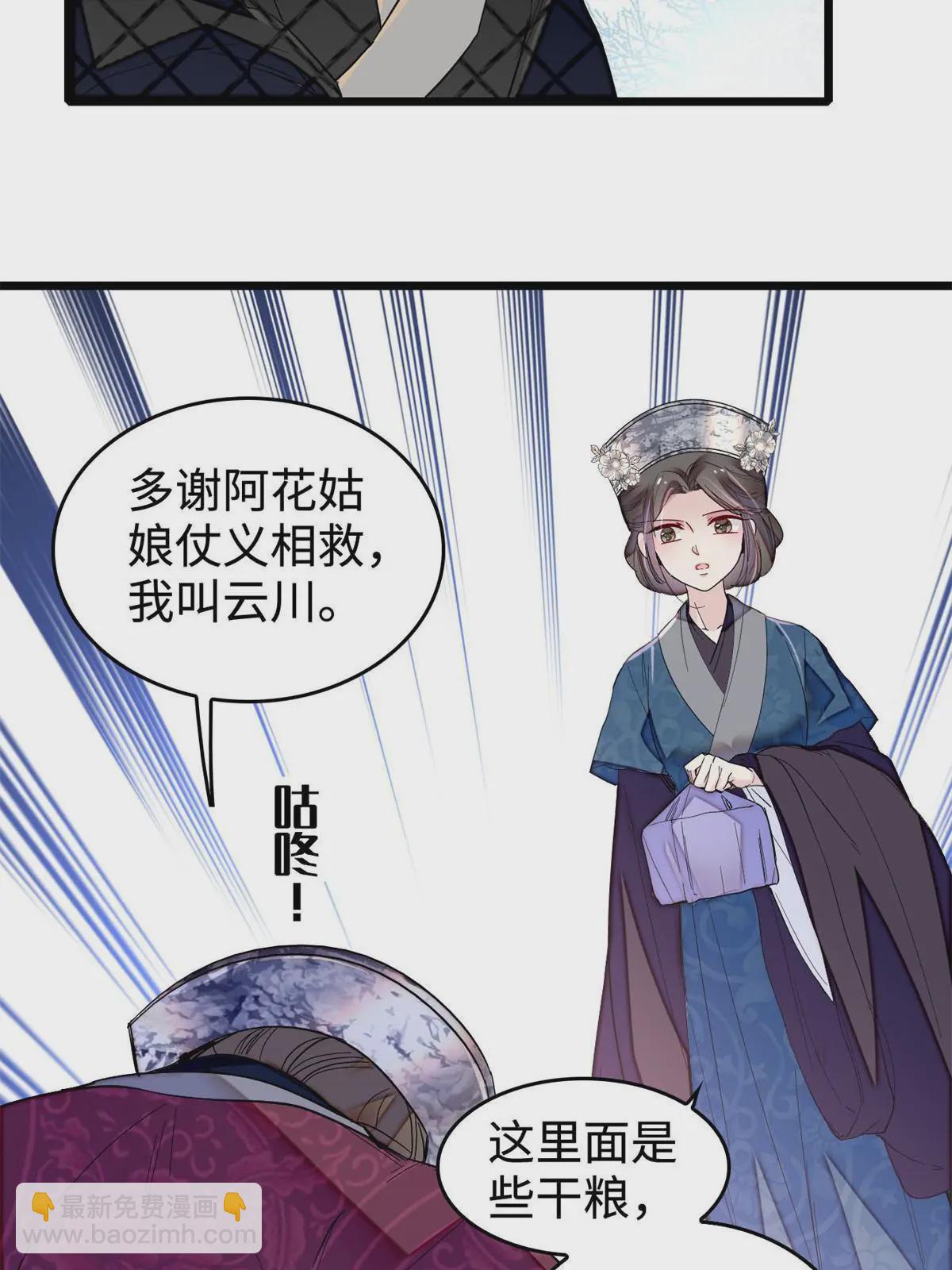 第284话 深入虎穴(1/2)-第287话