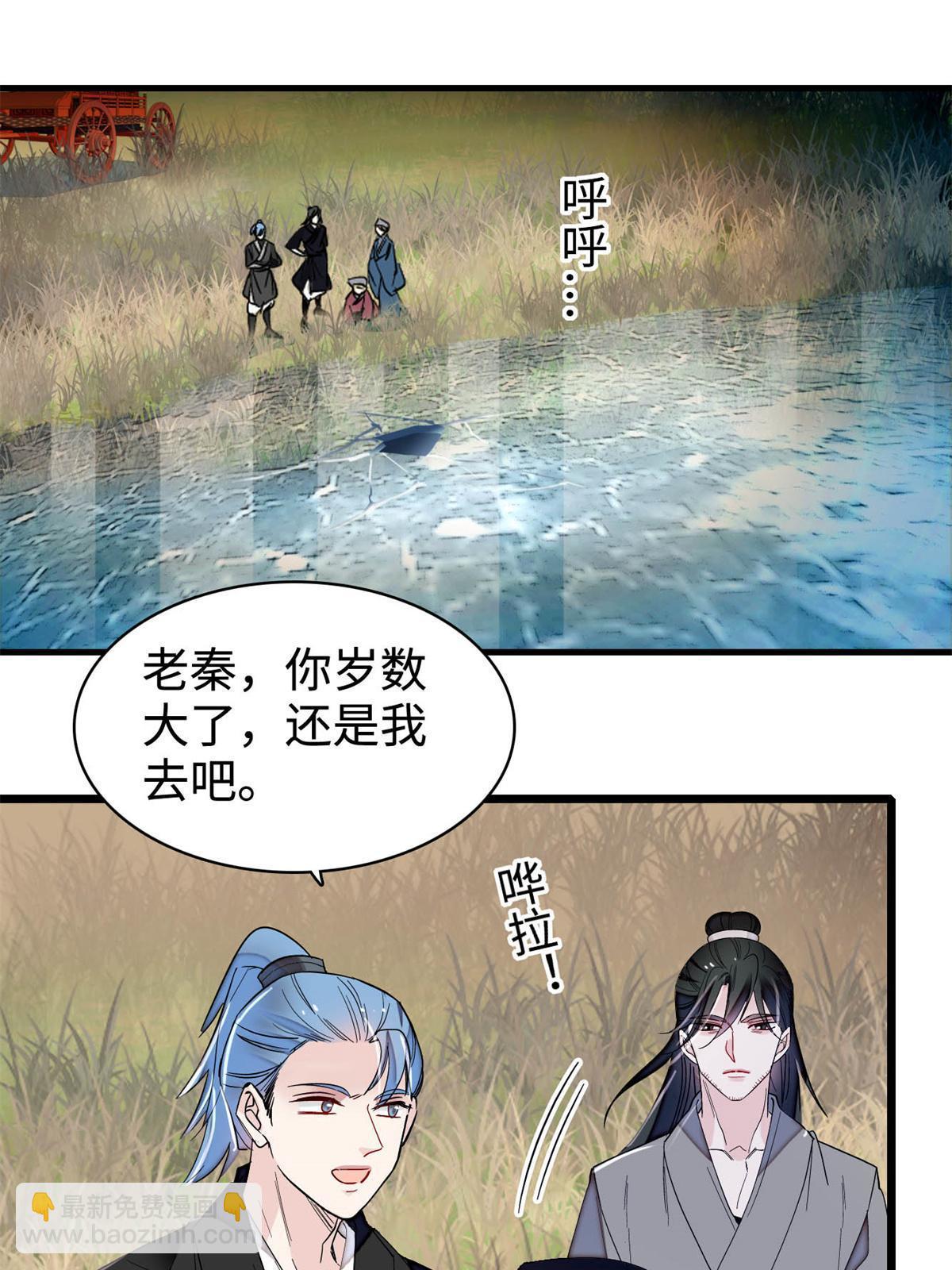 第284话 深入虎穴(1/2)-第287话