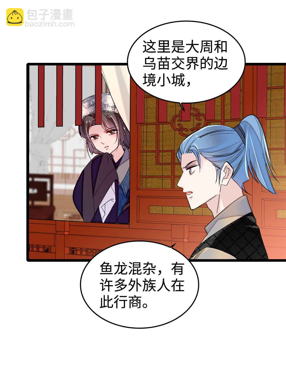 第284话 深入虎穴(1/2)-第287话