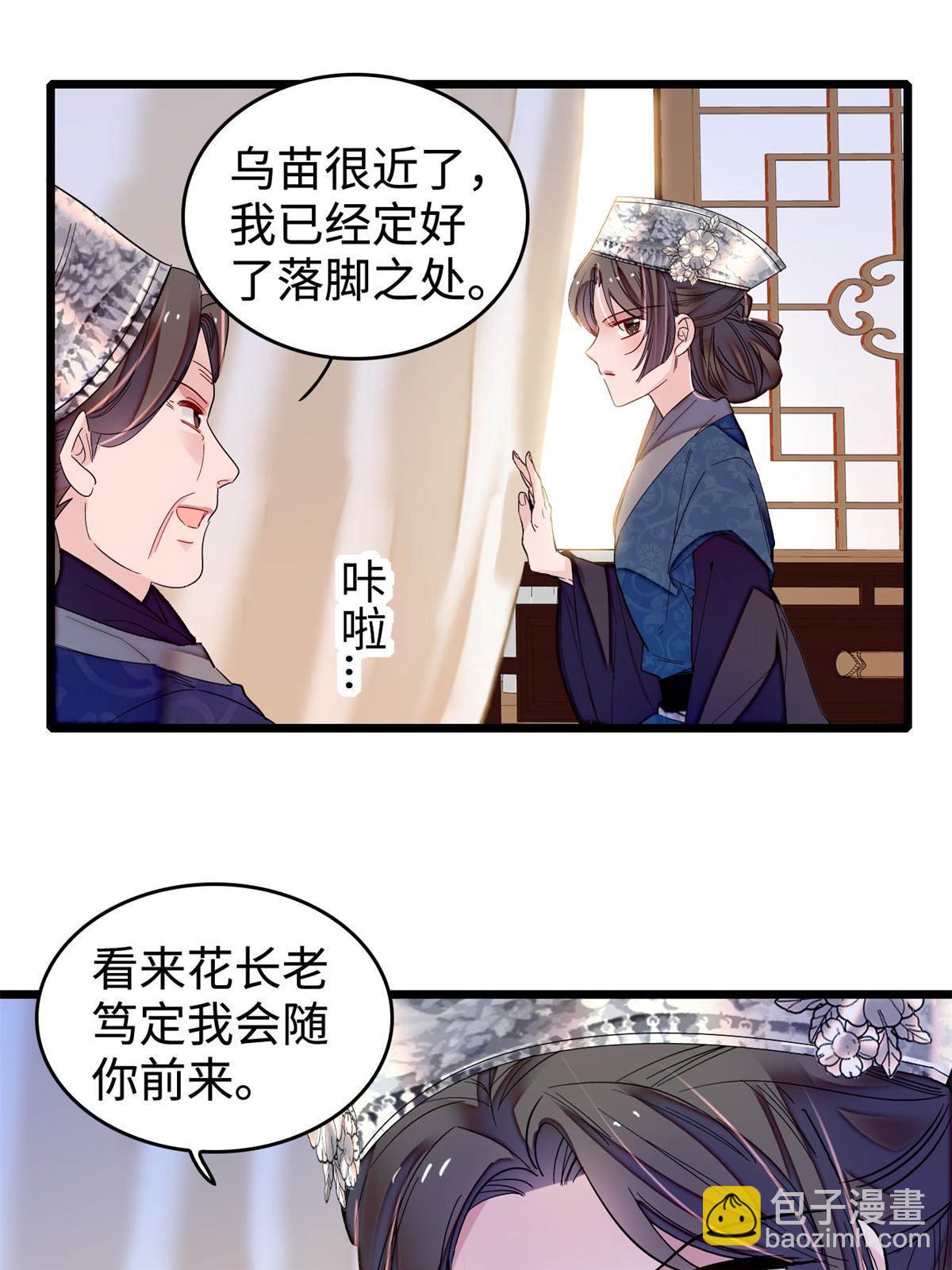 第284话 深入虎穴(1/2)-第287话