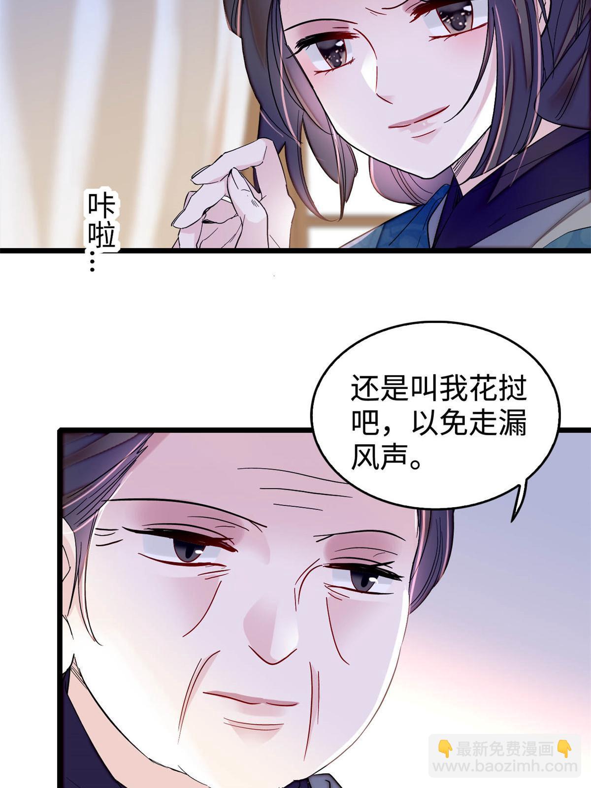 第284话 深入虎穴(1/2)-第287话