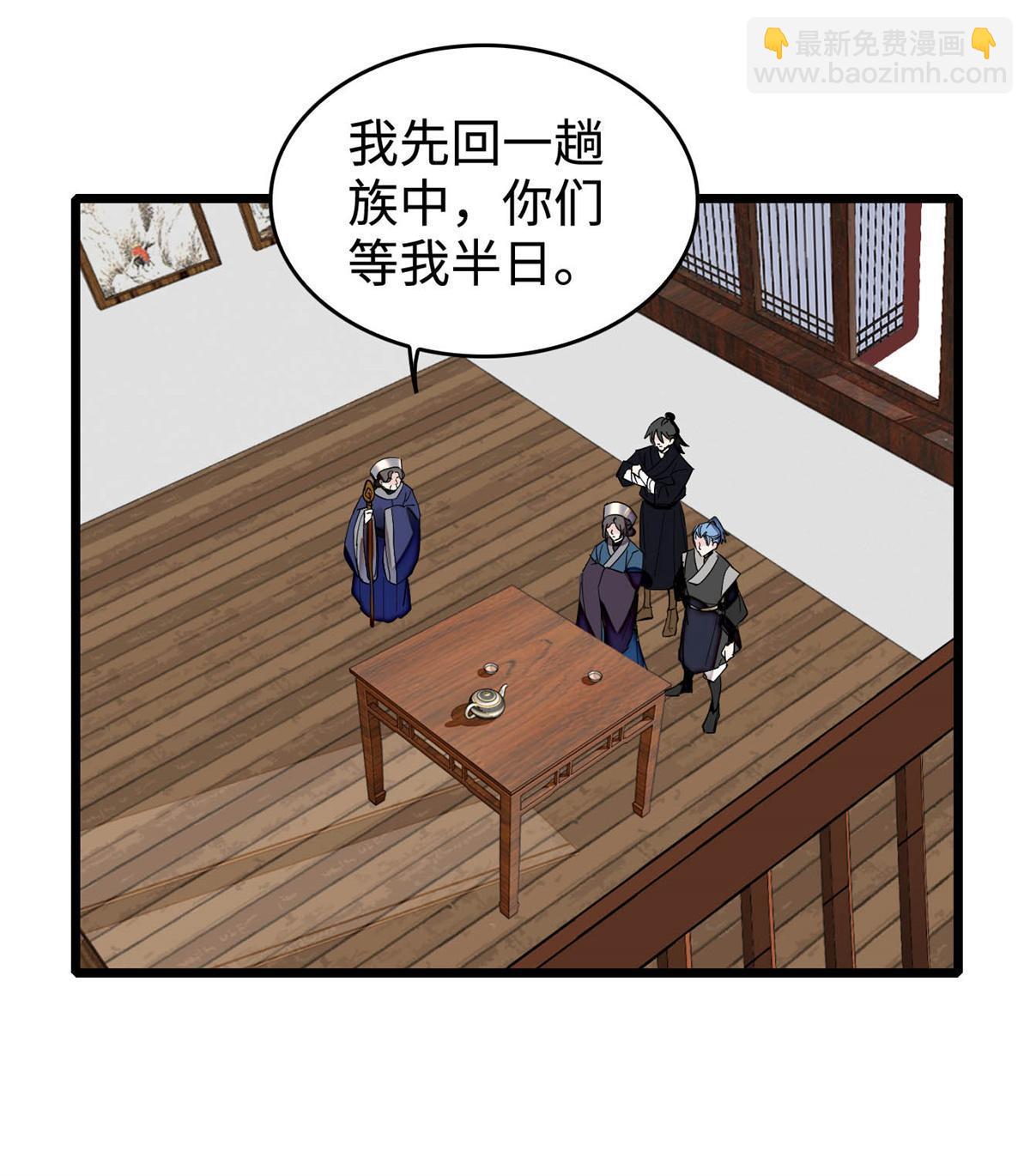 第284话 深入虎穴(1/2)-第287话