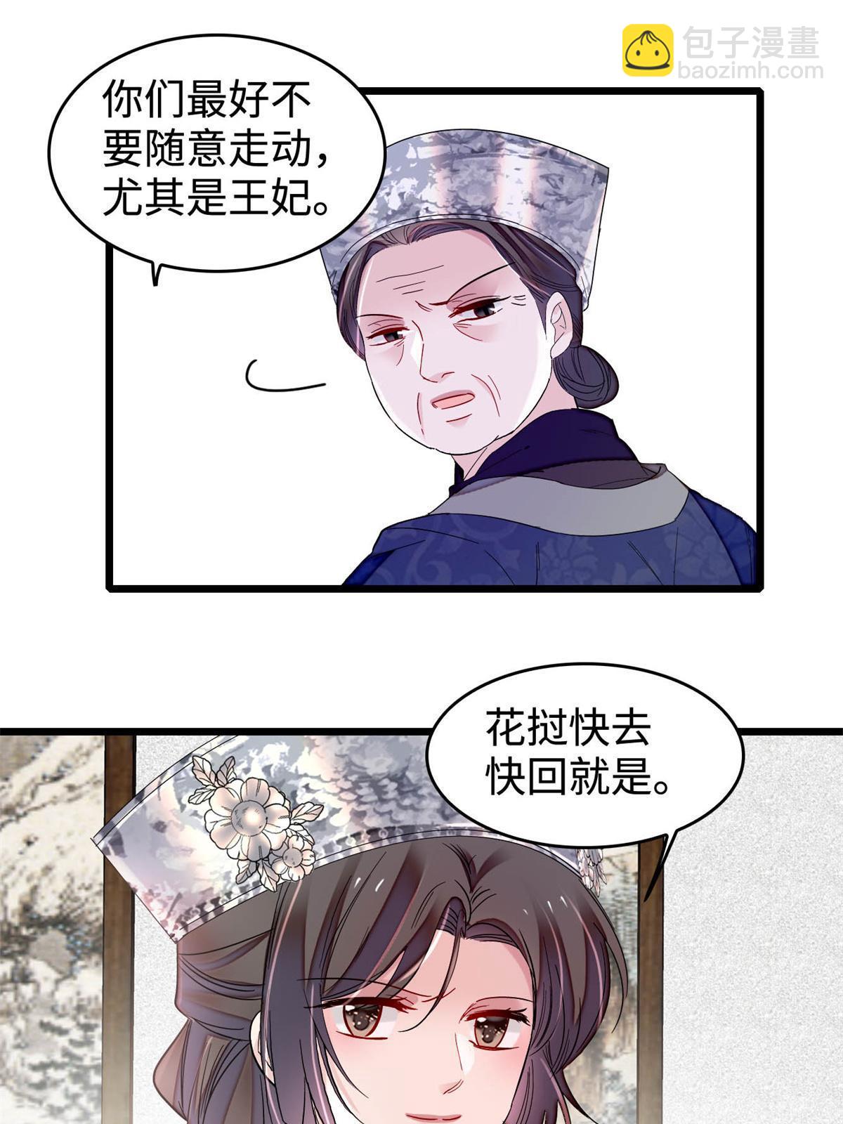 第284话 深入虎穴(1/2)-第287话