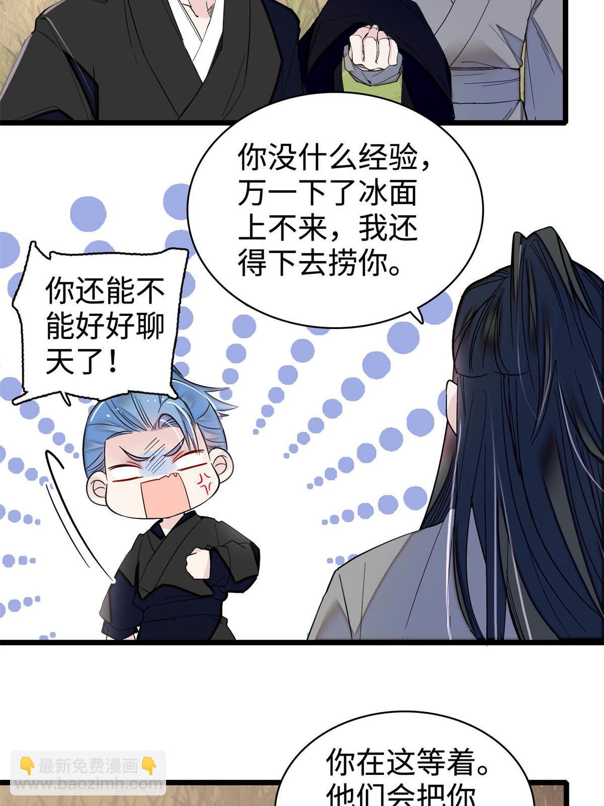 第284话 深入虎穴(1/2)-第287话