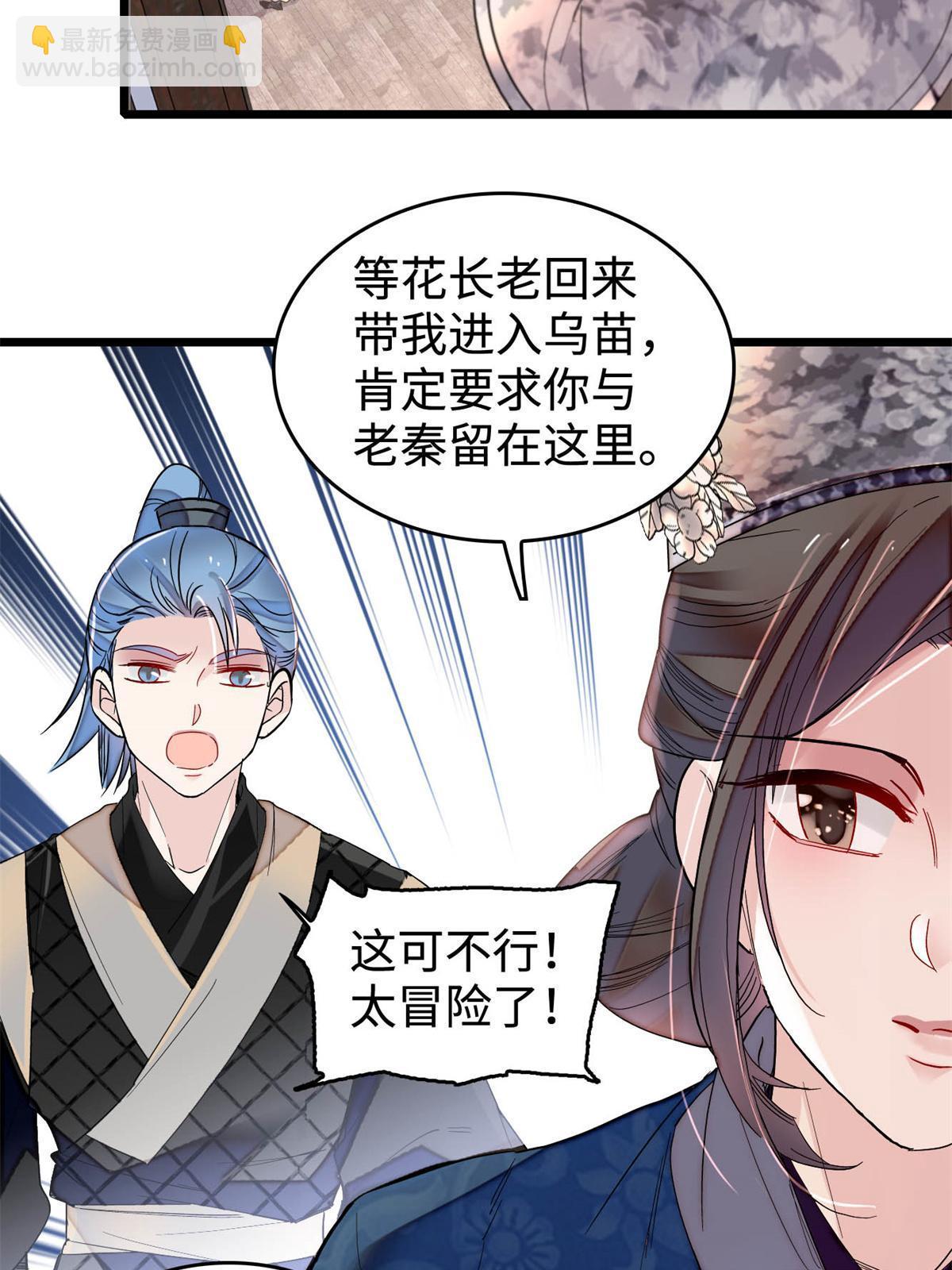 第284话 深入虎穴(1/2)-第287话