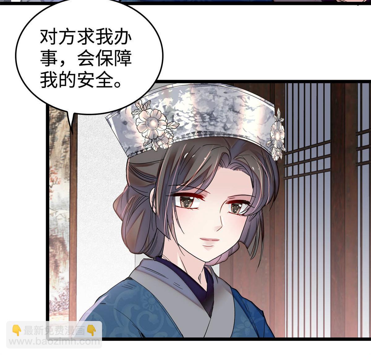 第284话 深入虎穴(1/2)-第287话