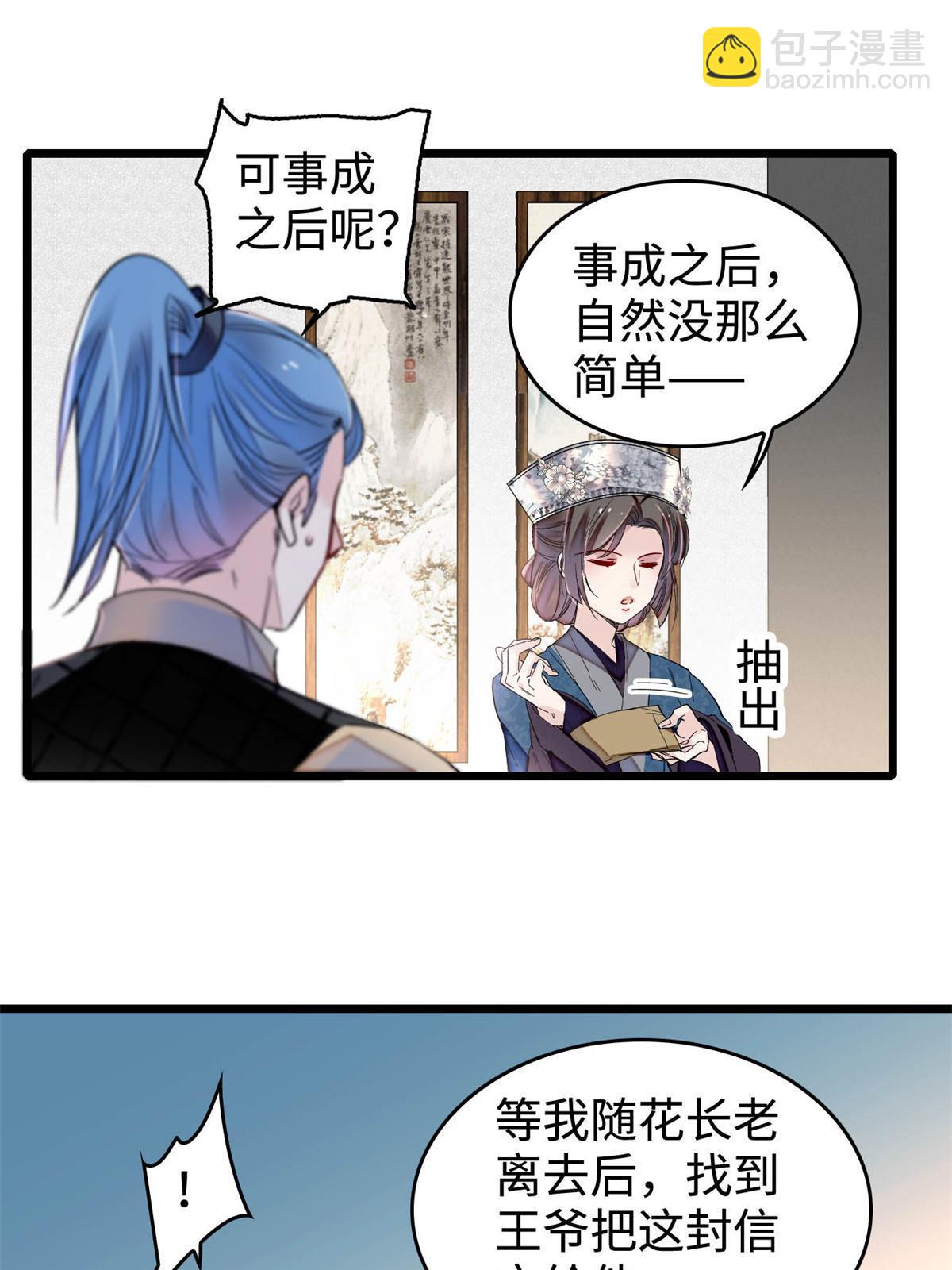 第284话 深入虎穴(1/2)-第287话