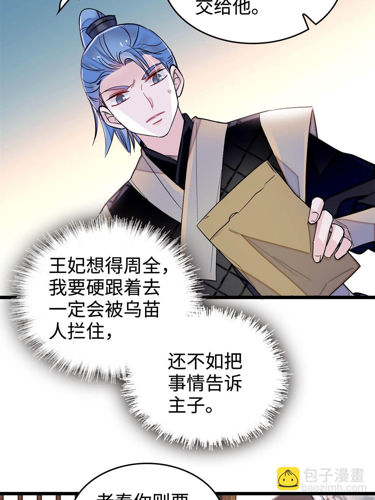 第284话 深入虎穴(1/2)-第287话