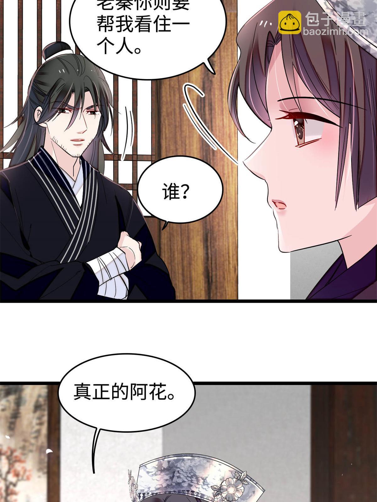 第284话 深入虎穴(1/2)-第287话