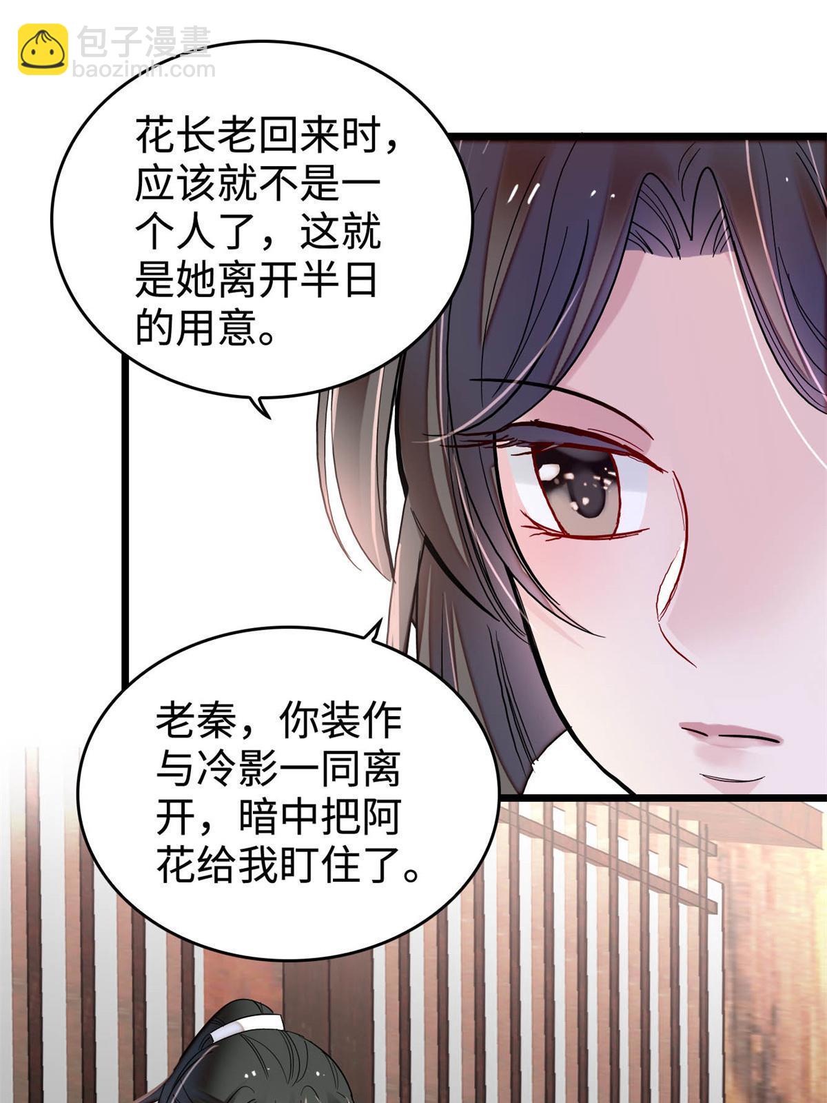 第284话 深入虎穴(1/2)-第287话