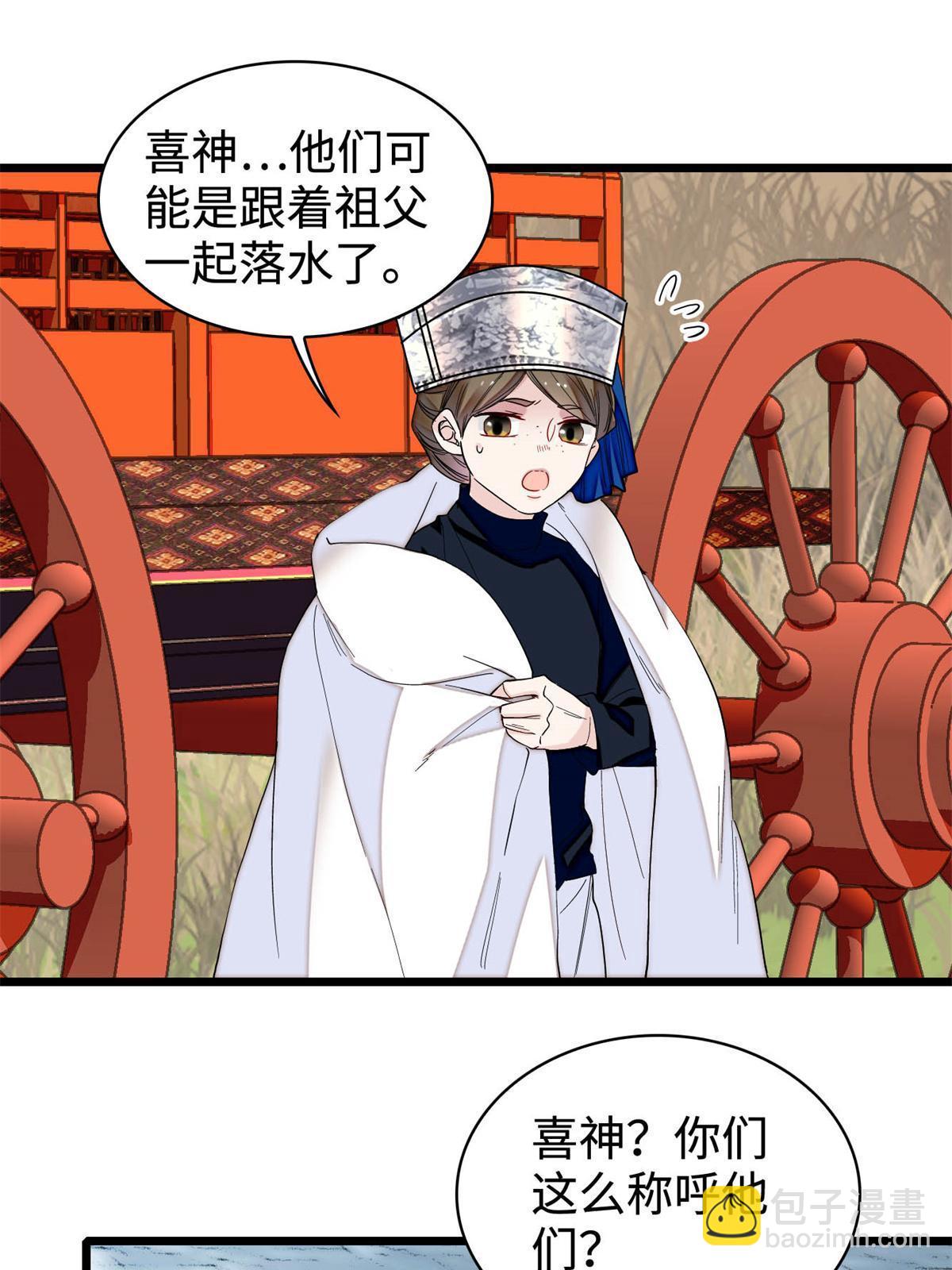 第284话 深入虎穴(1/2)-第287话