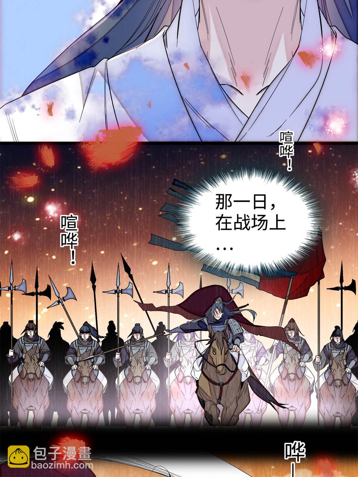 第286话 美男计？(1/2)-第289话
