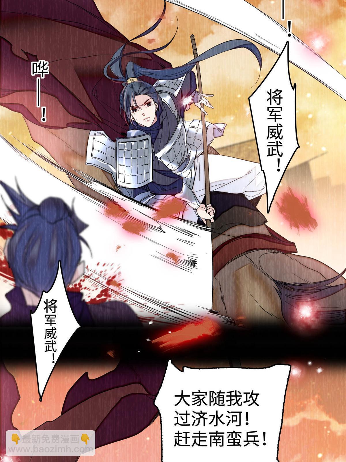 第286话 美男计？(1/2)-第289话