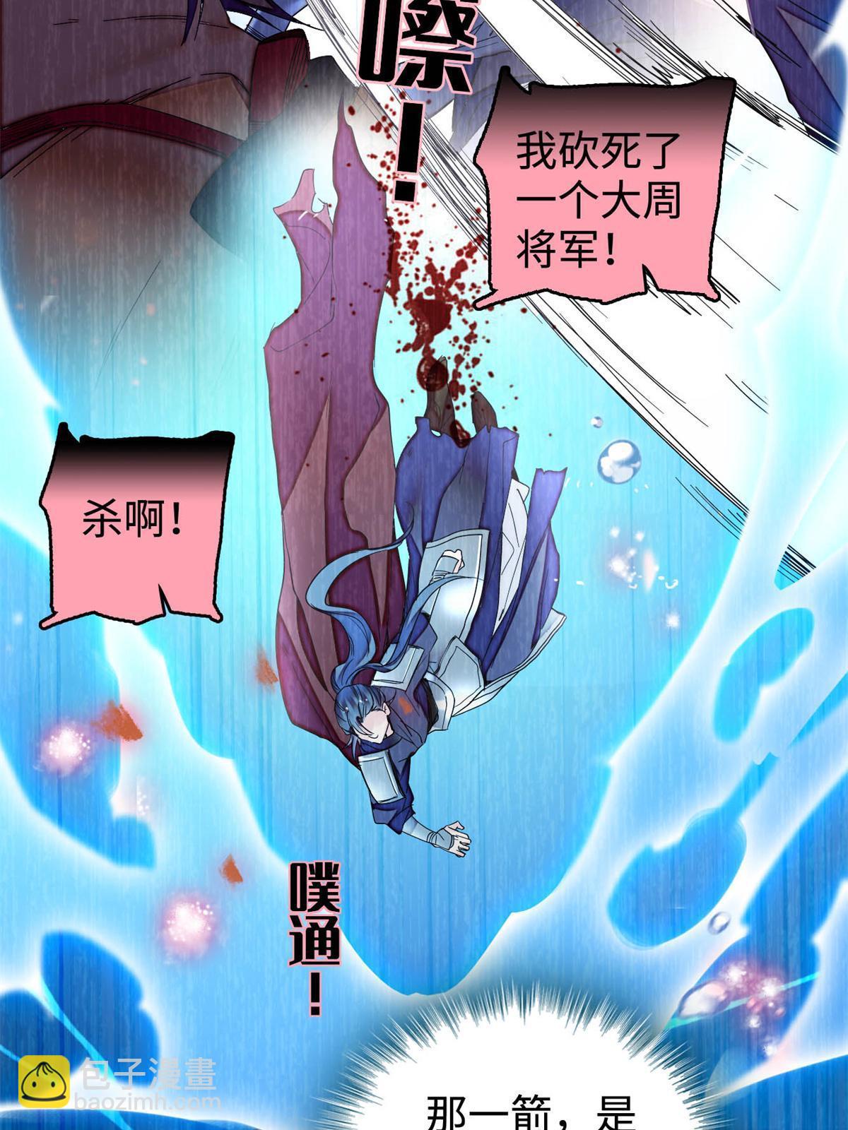 第286话 美男计？(1/2)-第289话