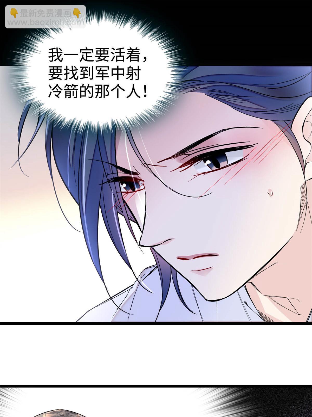 第286话 美男计？(1/2)-第289话