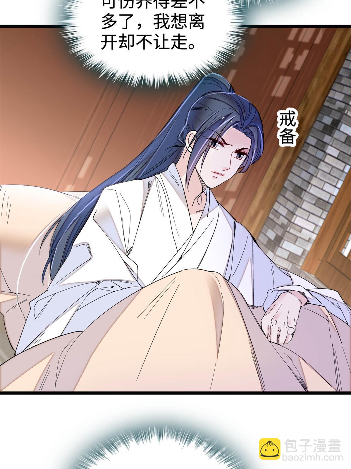 第286话 美男计？(1/2)-第289话