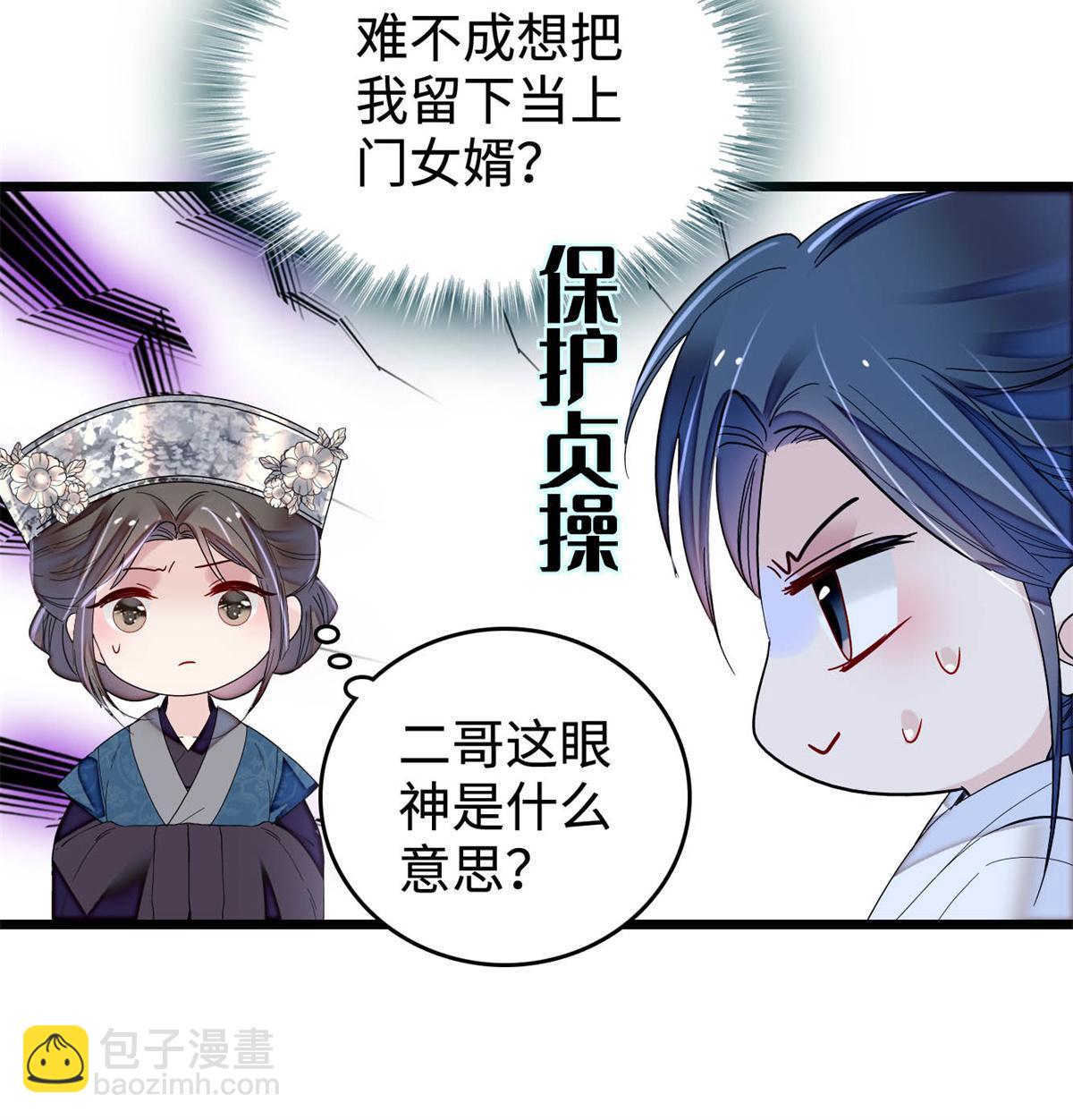 第286话 美男计？(1/2)-第289话