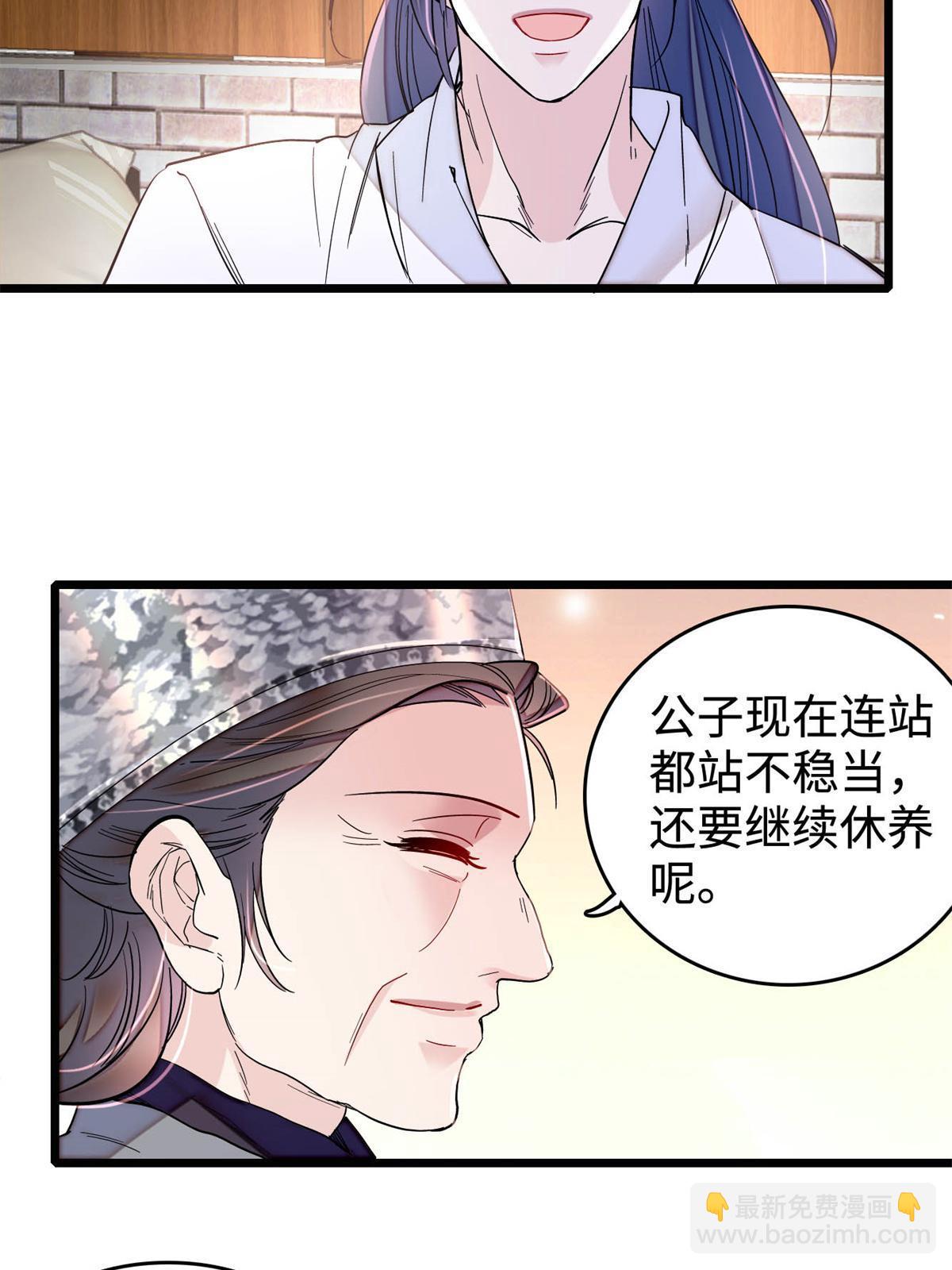 第286话 美男计？(1/2)-第289话