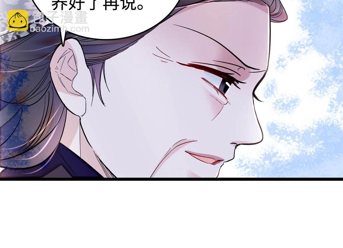 第286话 美男计？(1/2)-第289话