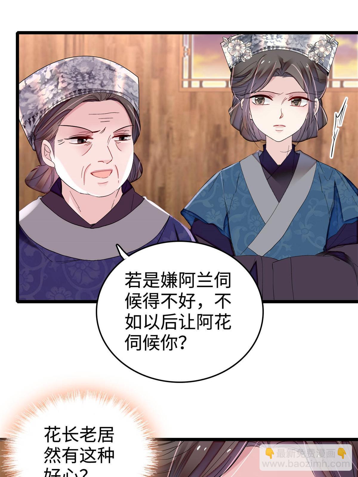 第286话 美男计？(1/2)-第289话
