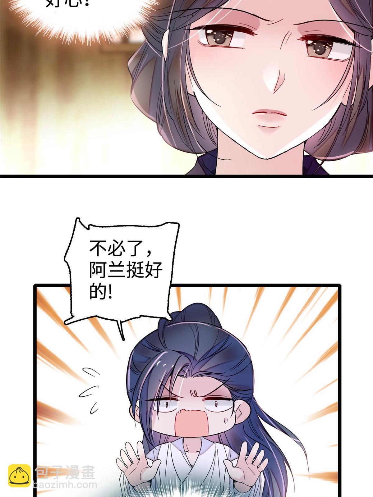 第286话 美男计？(1/2)-第289话