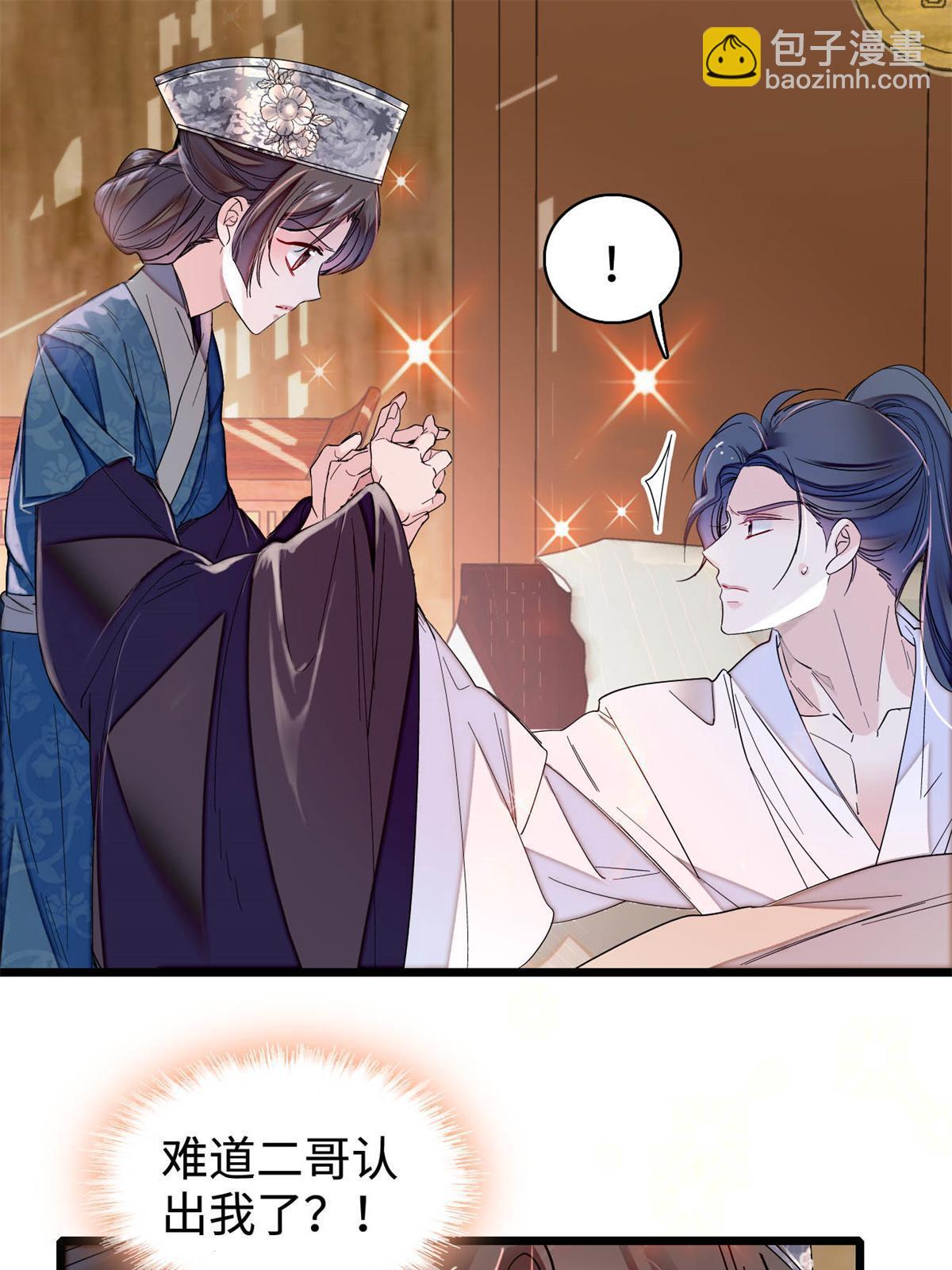 第286话 美男计？(1/2)-第289话
