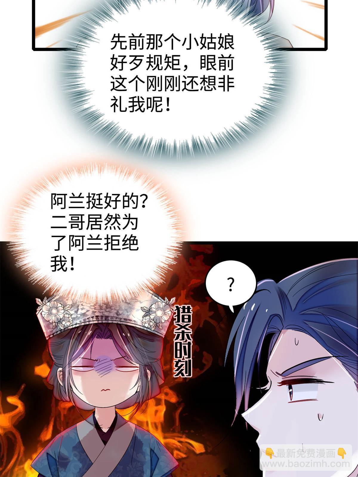 第286话 美男计？(1/2)-第289话