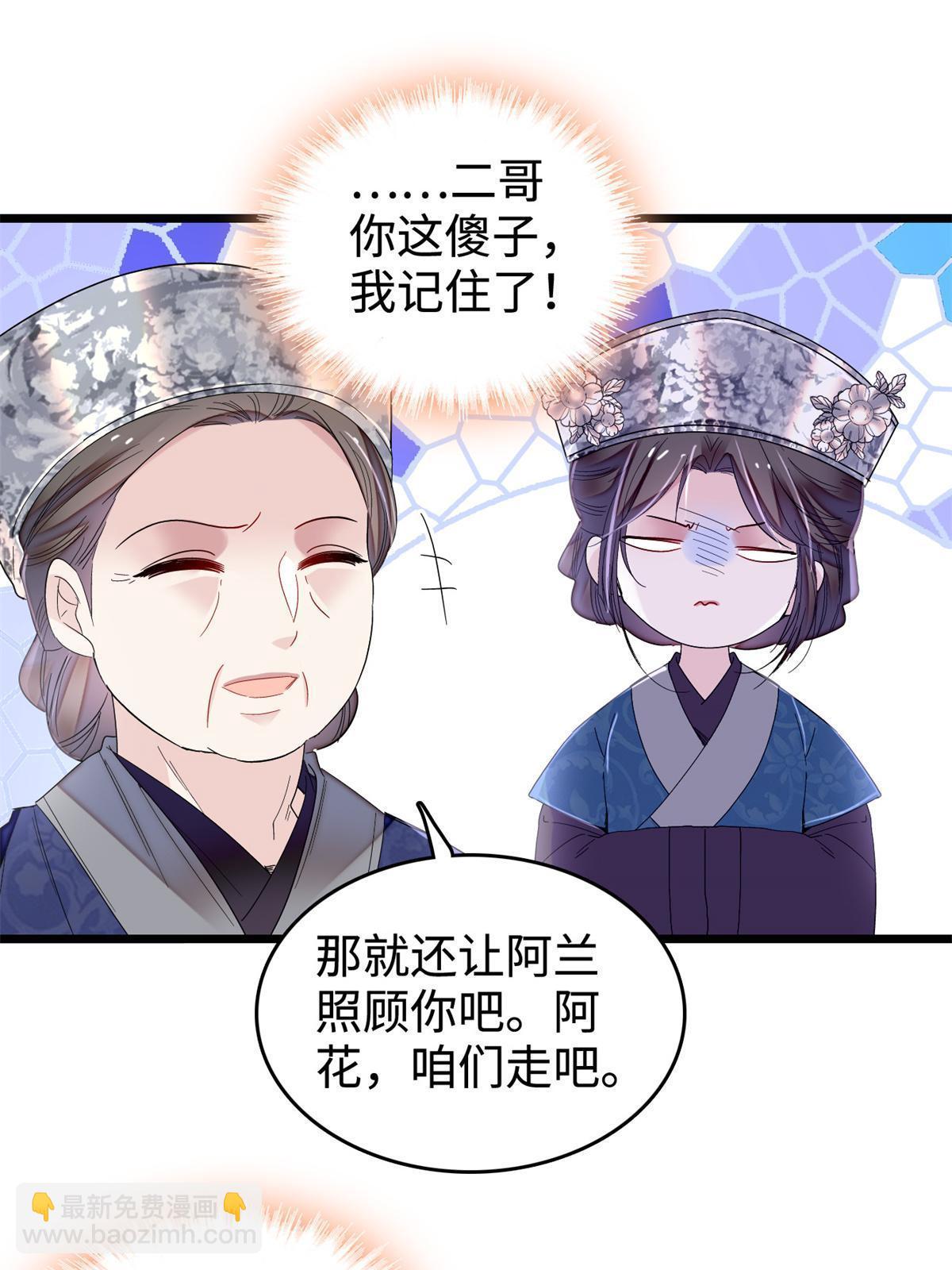 第286话 美男计？(1/2)-第289话