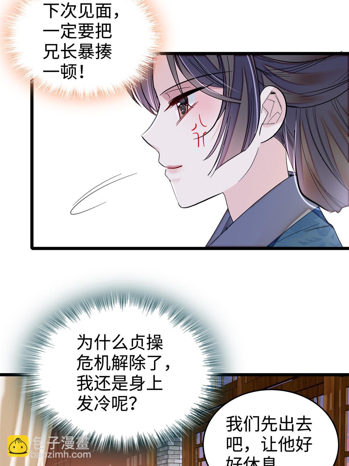 第286话 美男计？(1/2)-第289话