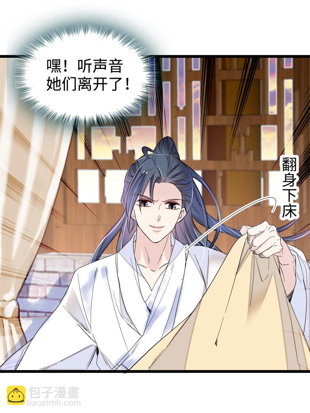 第286话 美男计？(1/2)-第289话