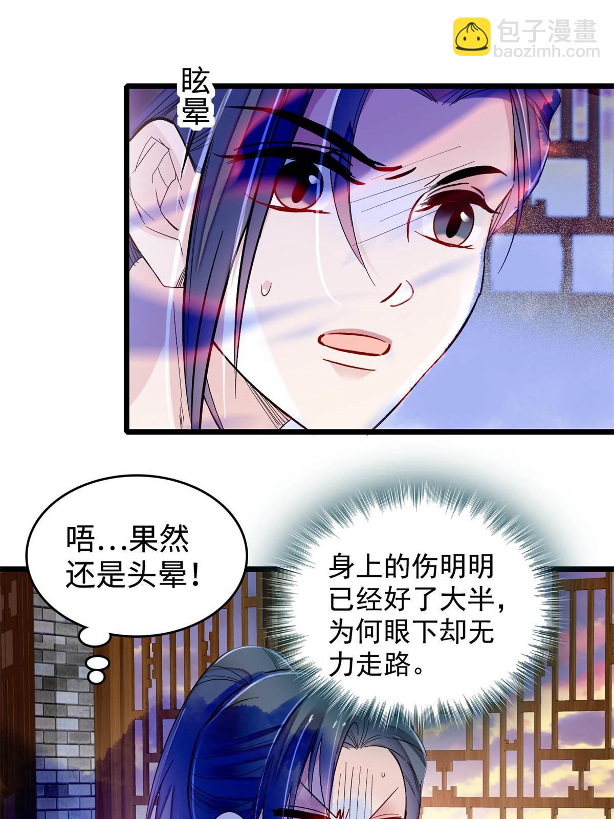 第286话 美男计？(1/2)-第289话