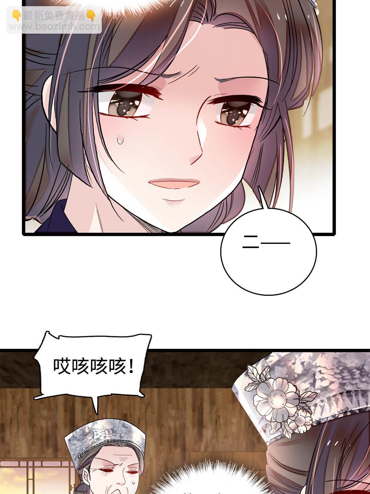 第286话 美男计？(1/2)-第289话