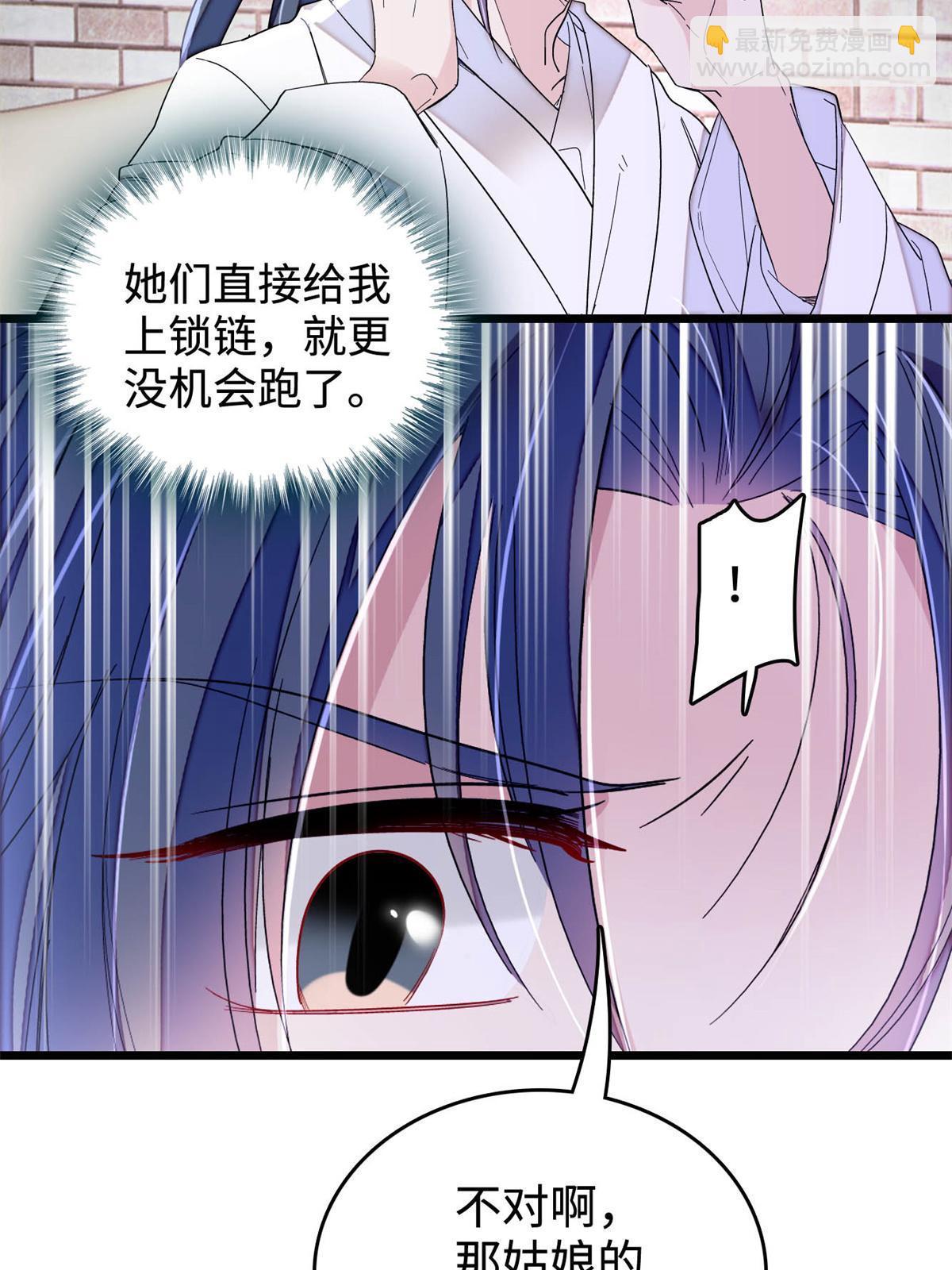 第286话 美男计？(1/2)-第289话