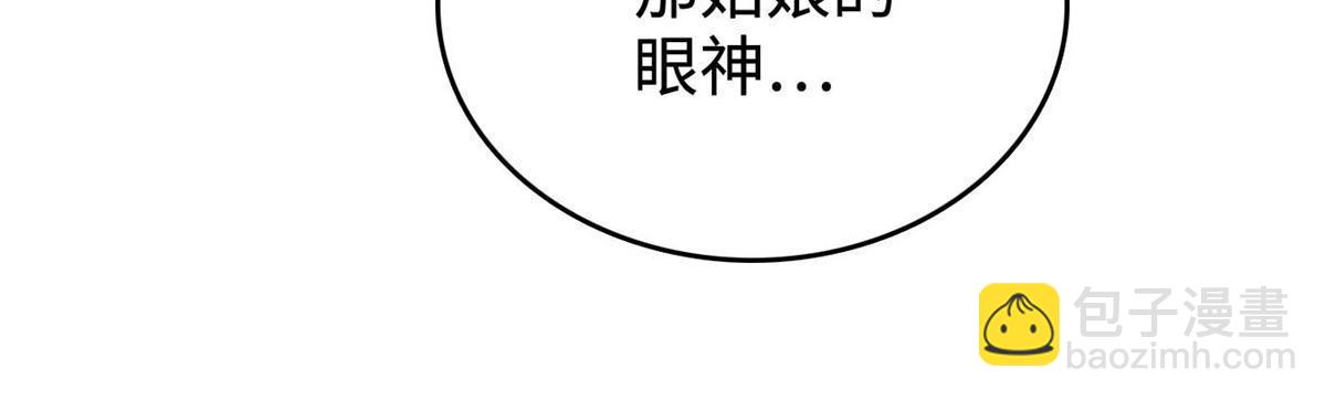 第286话 美男计？(1/2)-第289话