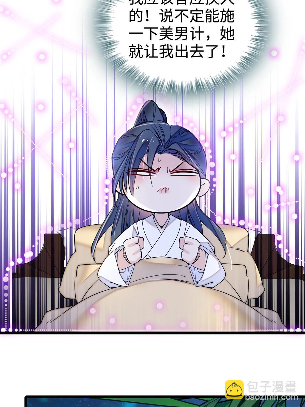 第286话 美男计？(1/2)-第289话