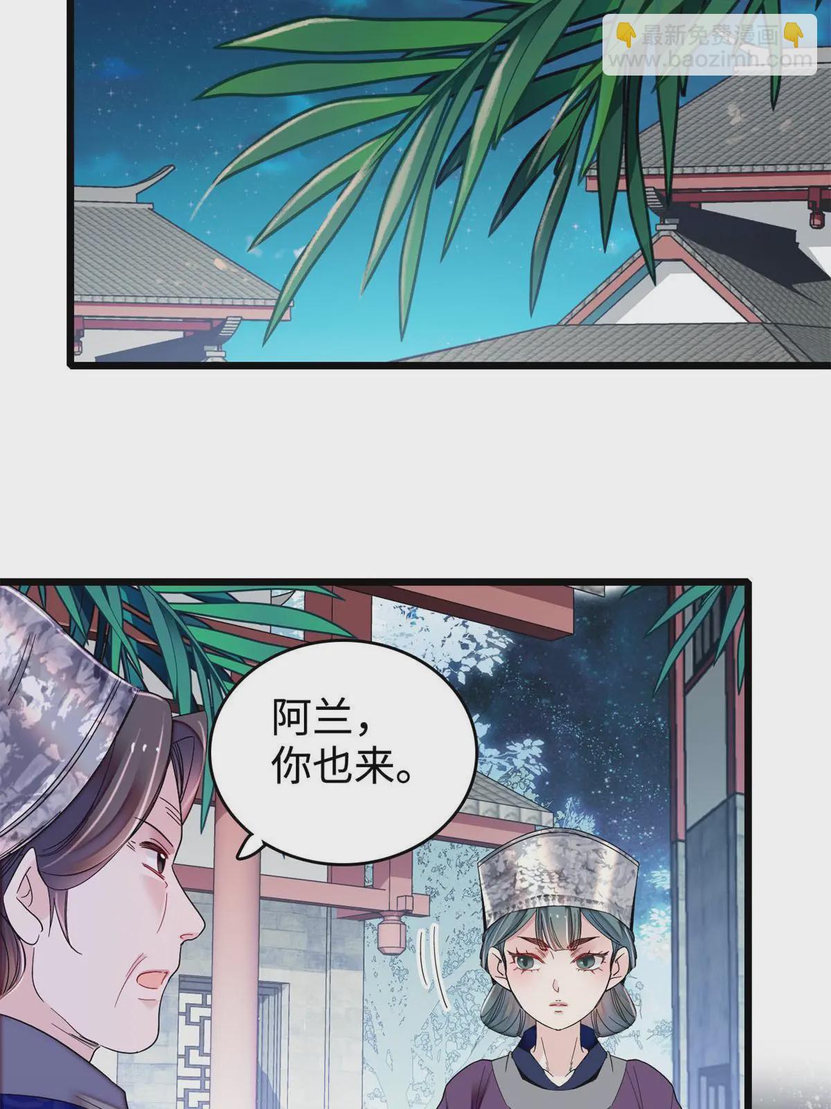 第286话 美男计？(1/2)-第289话