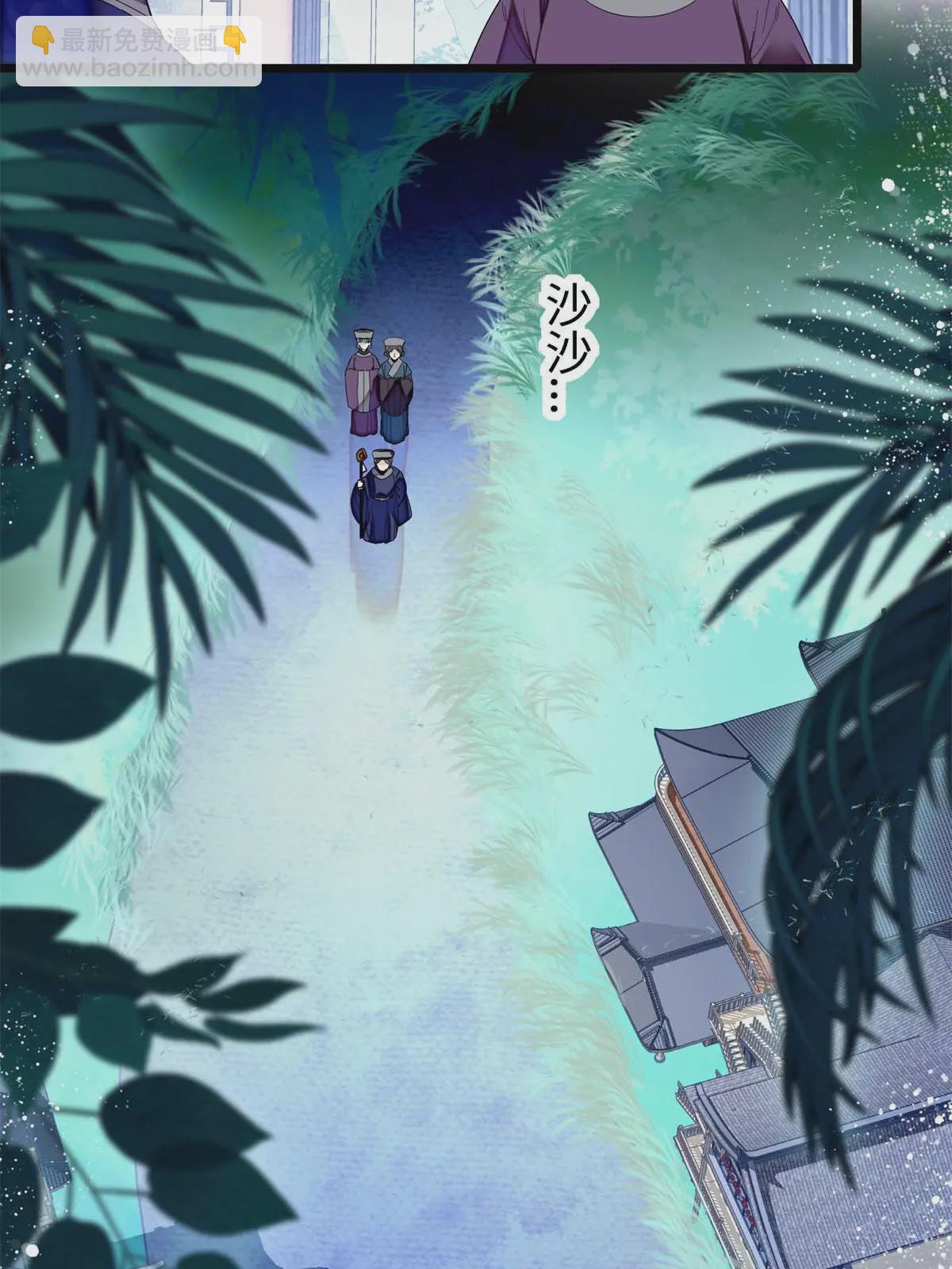 第286话 美男计？(1/2)-第289话