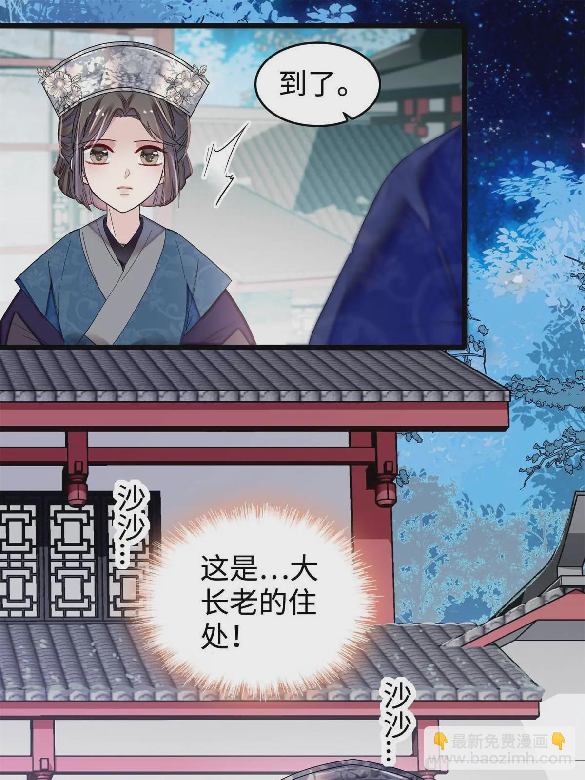 第286话 美男计？(1/2)-第289话