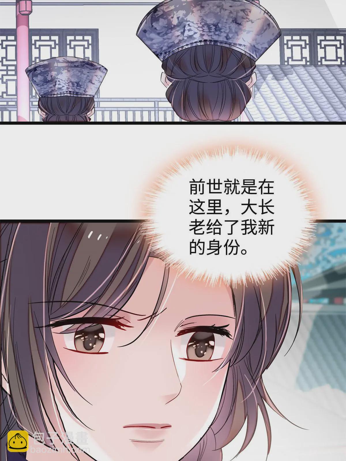 第286话 美男计？(1/2)-第289话