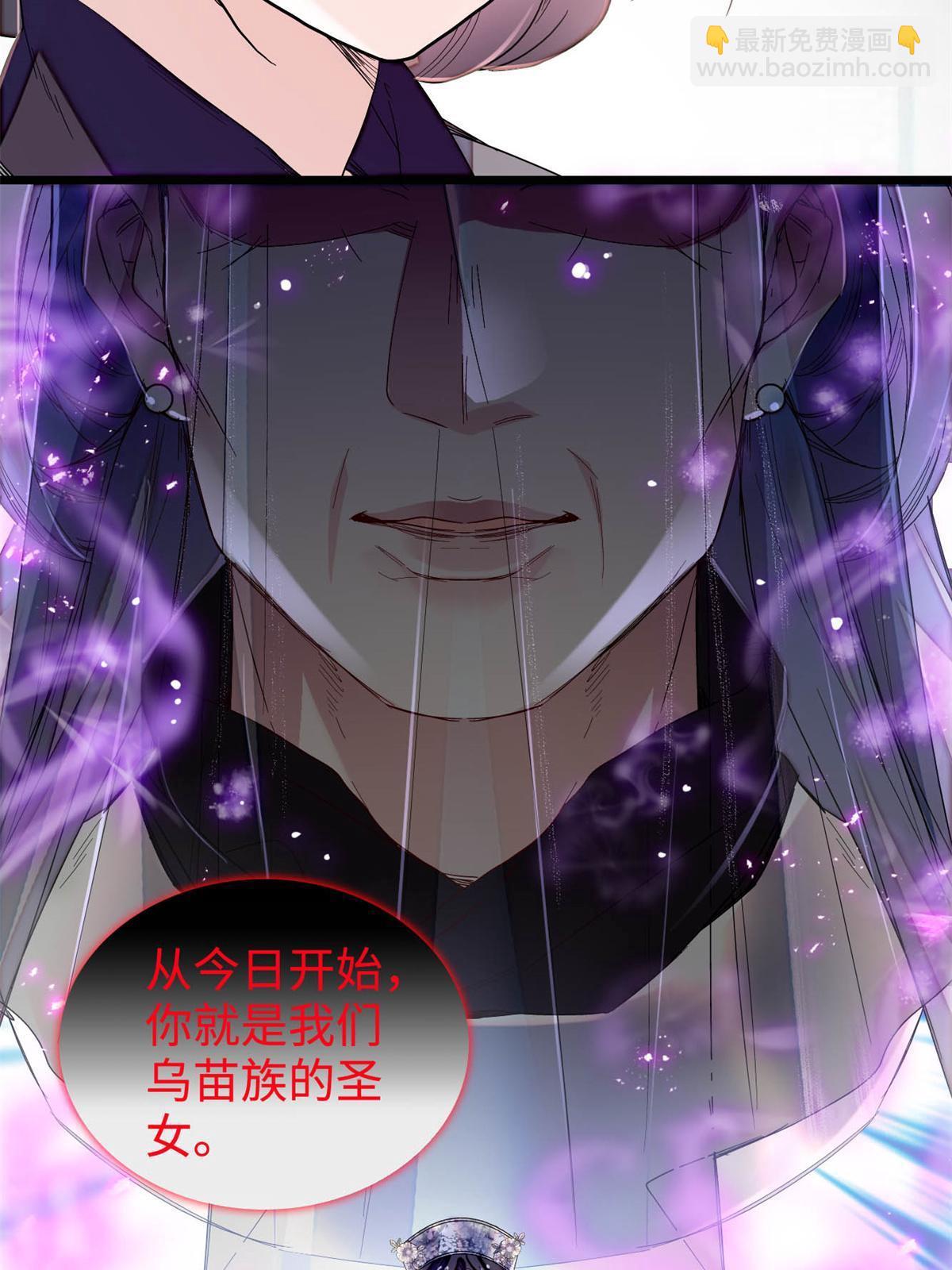 第286话 美男计？(1/2)-第289话