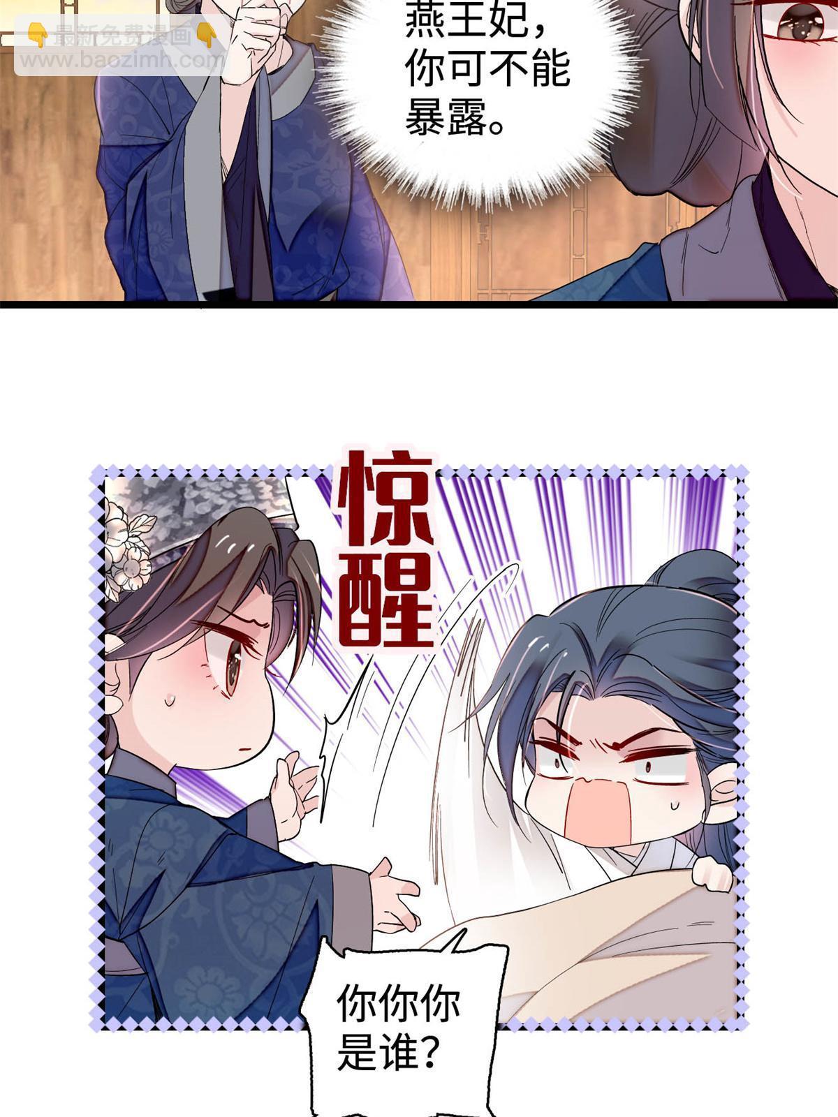 第286话 美男计？(1/2)-第289话