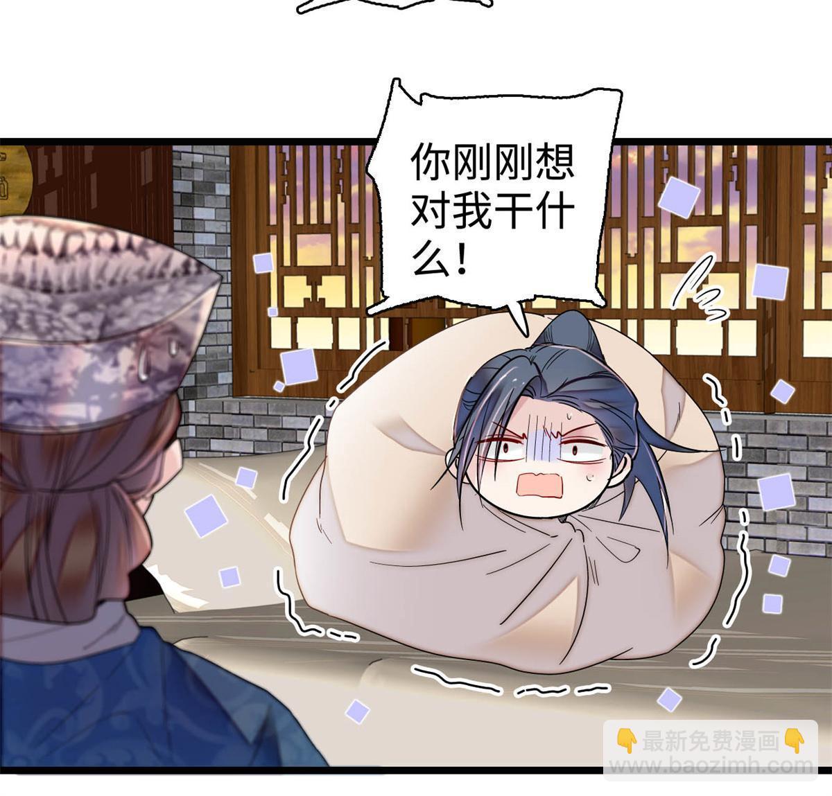 第286话 美男计？(1/2)-第289话
