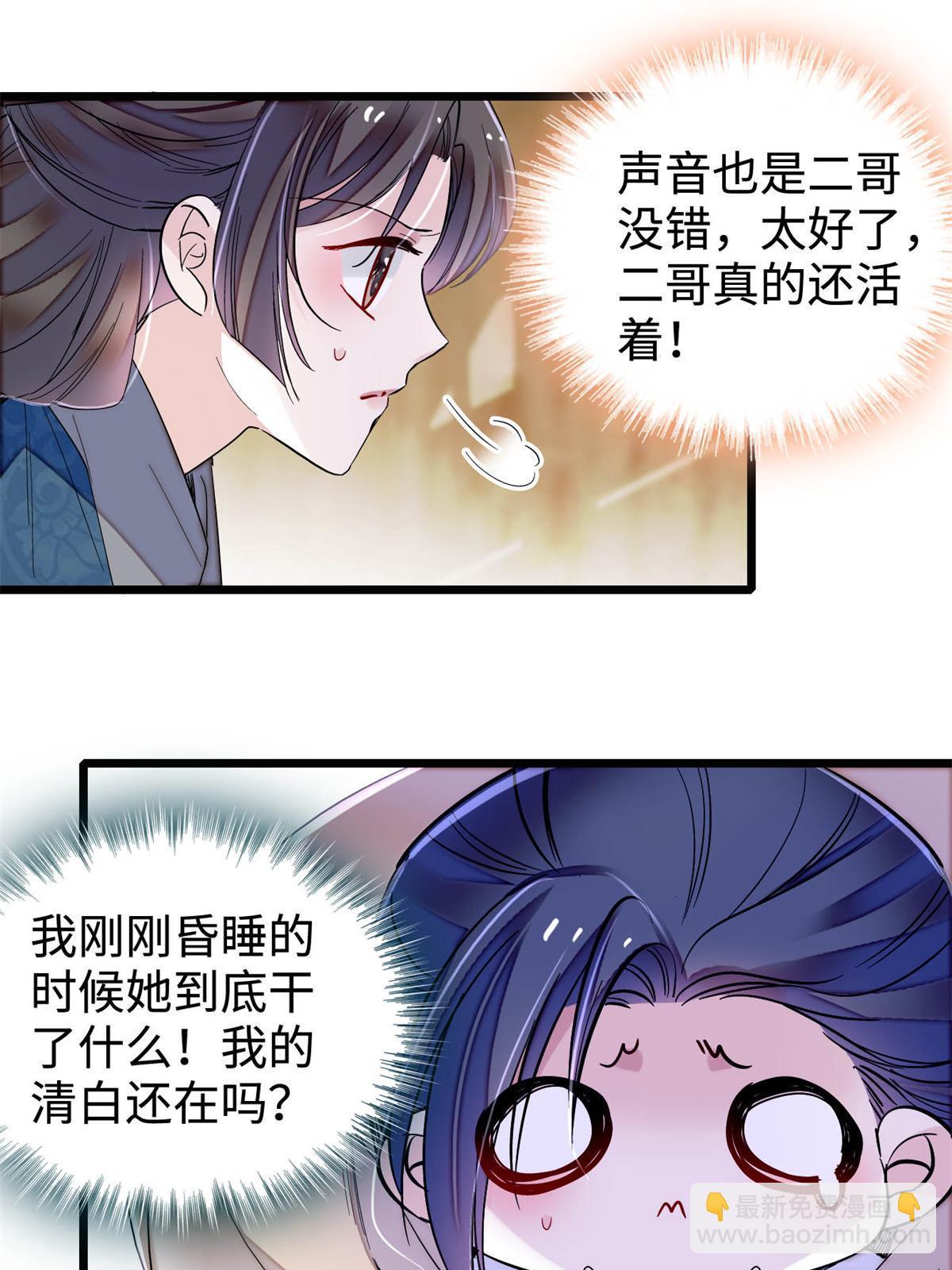 第286话 美男计？(1/2)-第289话