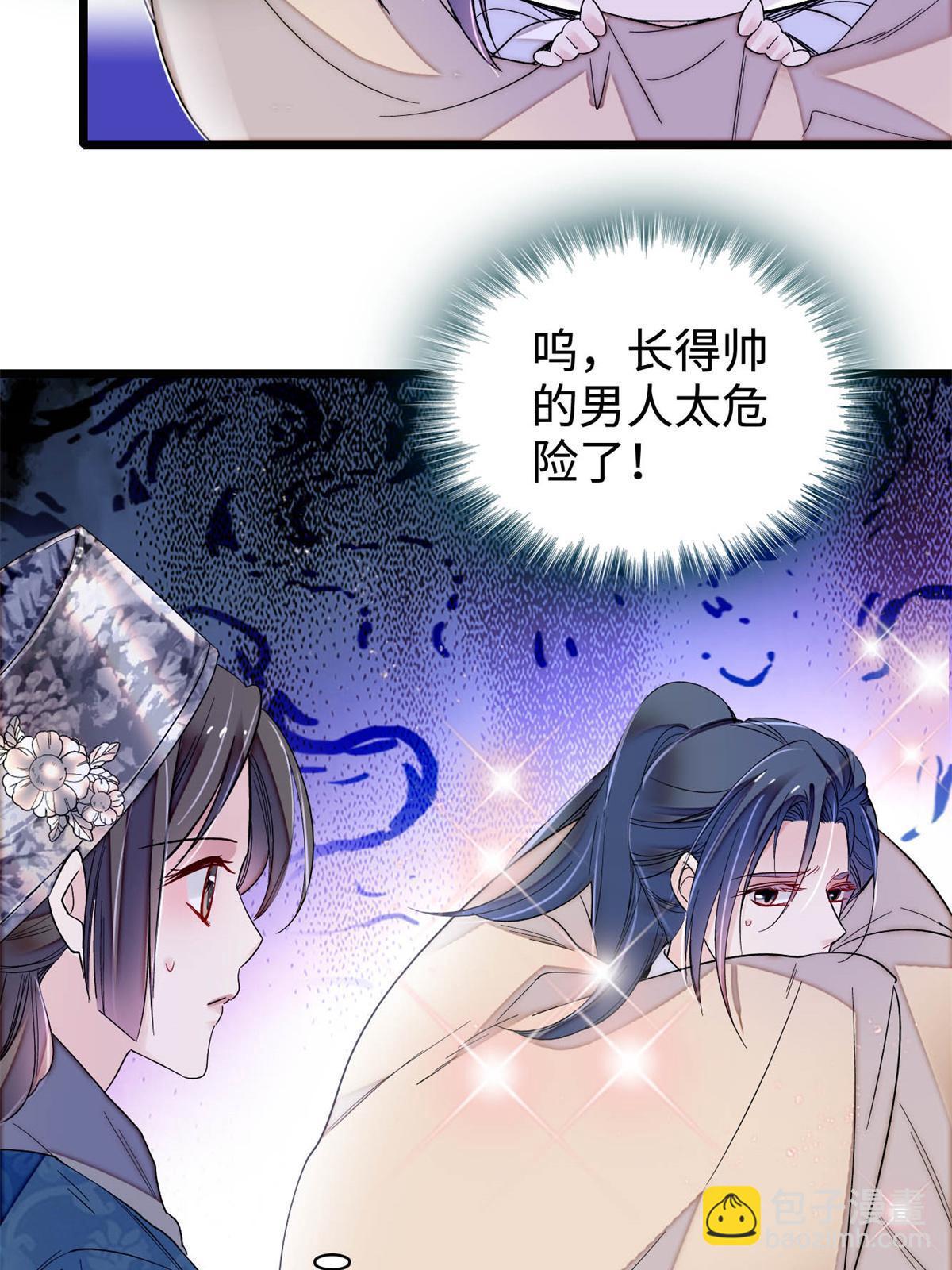第286话 美男计？(1/2)-第289话