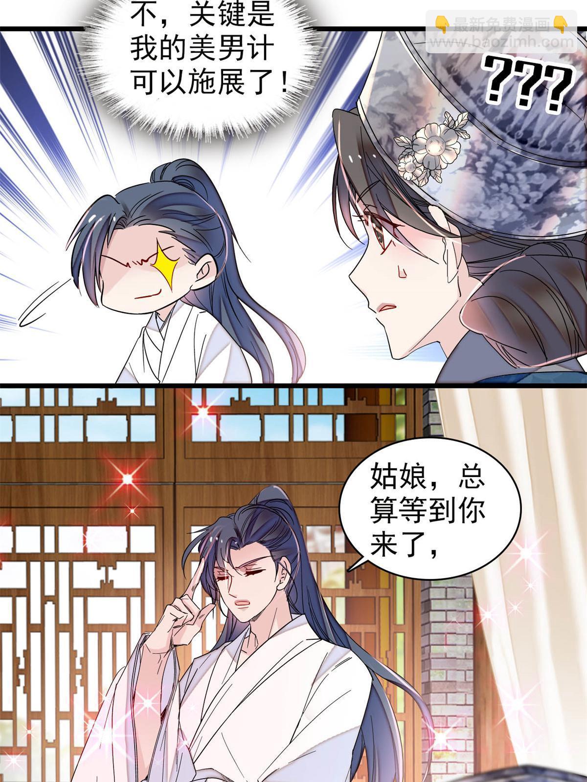 第288话 圣女降临(1/2)-第291话