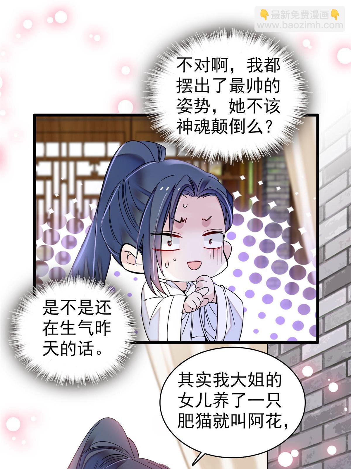 第288话 圣女降临(1/2)-第291话