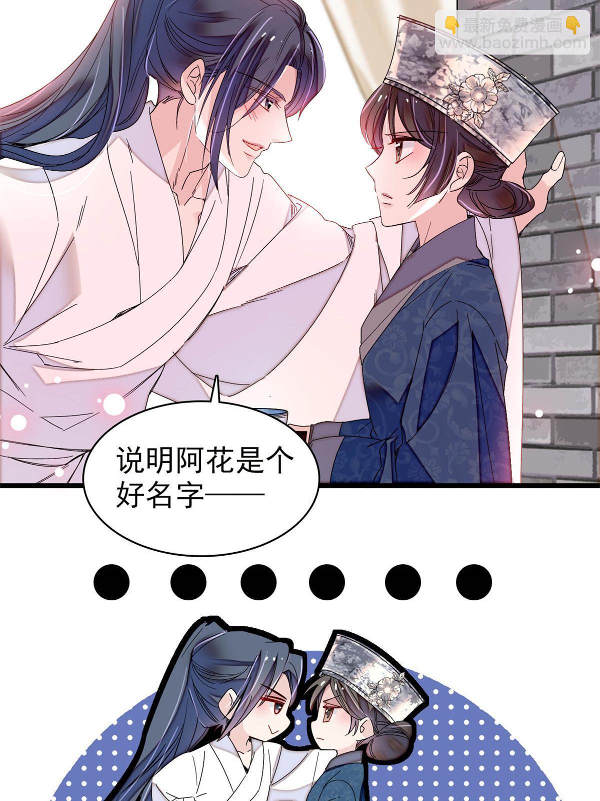第288话 圣女降临(1/2)-第291话